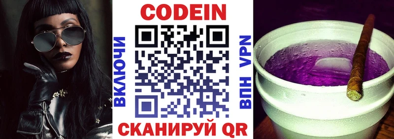 Codein Purple Drank  закладки  Кологрив 