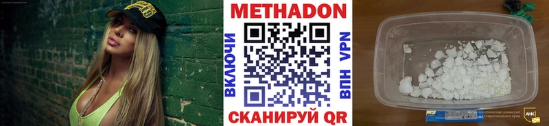 Метадон methadone  сайты даркнета клад  Кологрив 